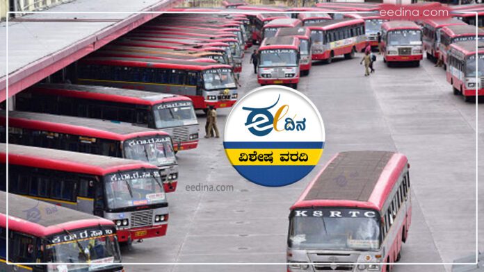 ಬಸ್‌ ಟಿಕೆಟ್‌ ದರ, ದರ ಏರಿಕೆ, ಕಾಂಗ್ರೆಸ್‌ ಸರ್ಕಾರ, ಶಕ್ತಿ ಯೋಜನೆ, ಸಾರ್ವಜನಿಕರ ಆಕ್ರೋಶ,