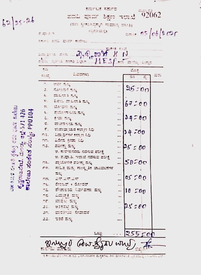 ಕೆಪಿಎಸ್‌ ಶಾಲೆ ಬಿಲ್ 1