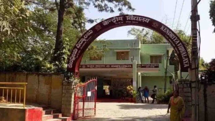 ಕೇಂದ್ರಿಯ
