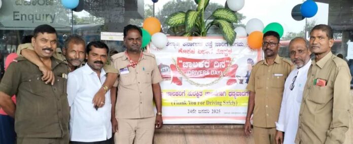 ಕೇಂದ್ರೀಯ ಬಸ್ ನಿಲ್ದಾಣದಲ್ಲಿ ಚಾಲಕರ ದಿನಾಚರಣೆ