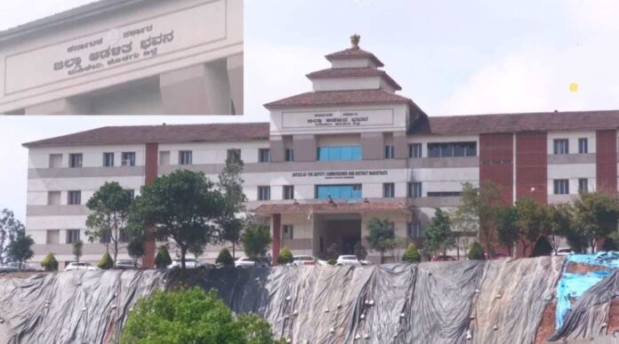 ಬಾಣೆ ಜಮೀನುಗಳಿಗೆ ಕಂದಾಯ ನಿಗದಿ