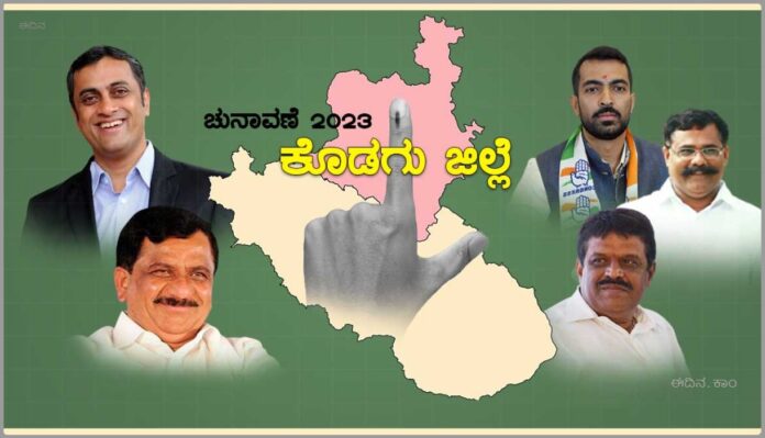 ಬಿಜೆಪಿ ಭದ್ರ ಕೋಟೆ