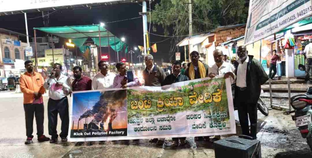 ಕೊಪ್ಪಳ ಜಿಲ್ಲಾ ಬಚಾವೋ ಆಂದೋಲನ ಸಮಿತಿ