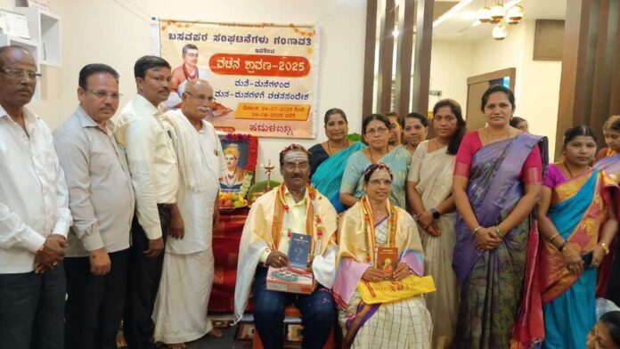 ಕೊಪ್ಪಳ ಶರಣರ ಸತ್ಸಂಗ