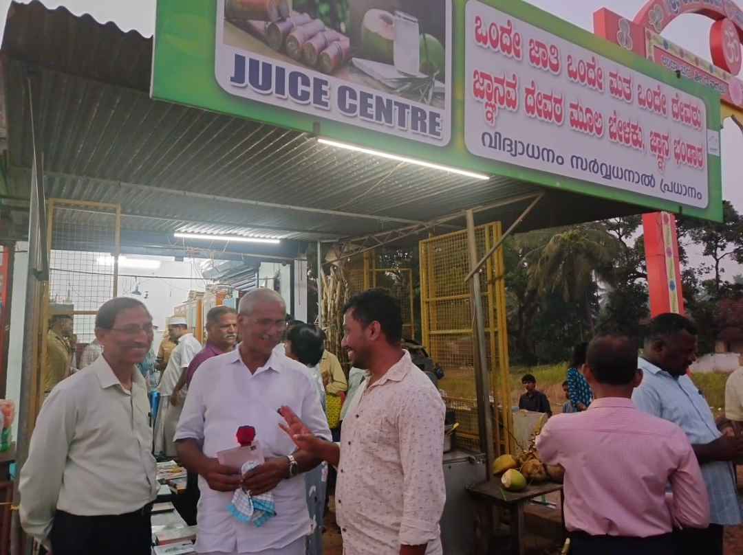 ಕೋಟ್ಯಾನ್‌ ಪುಸ್ತಕ ಭಂಡಾರ