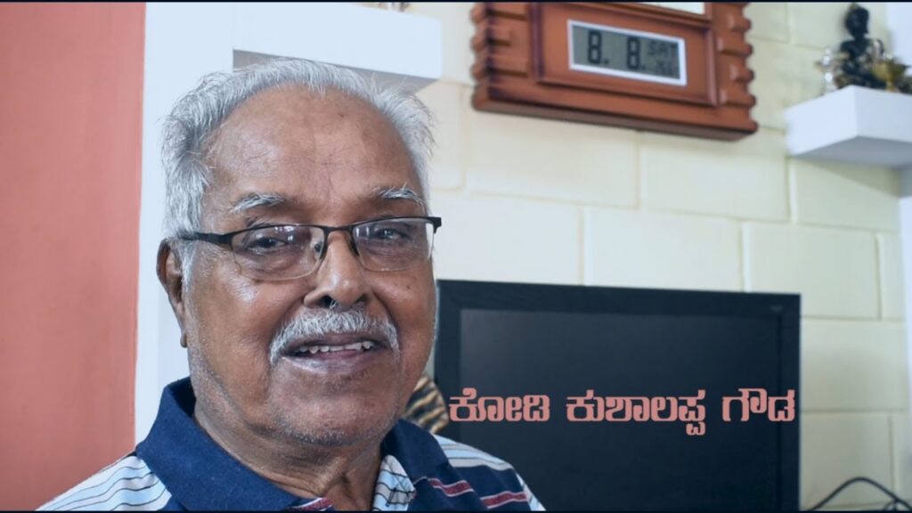 ಕೋಡಿ ಕುಶಾಲಪ್ಪ ಗೌಡ
