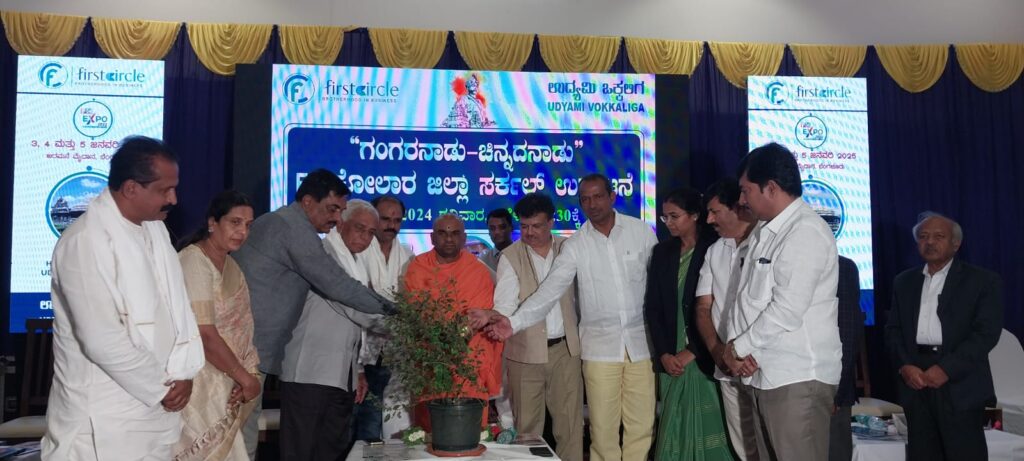 ಕೋಲಾರ 12