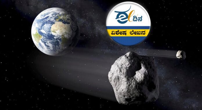 ಕ್ಷುದ್ರಗ್ರಹ