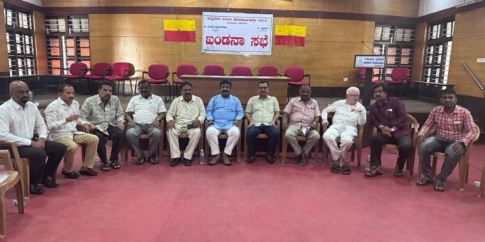 ಖಂಡನಾ ಸಭೆ