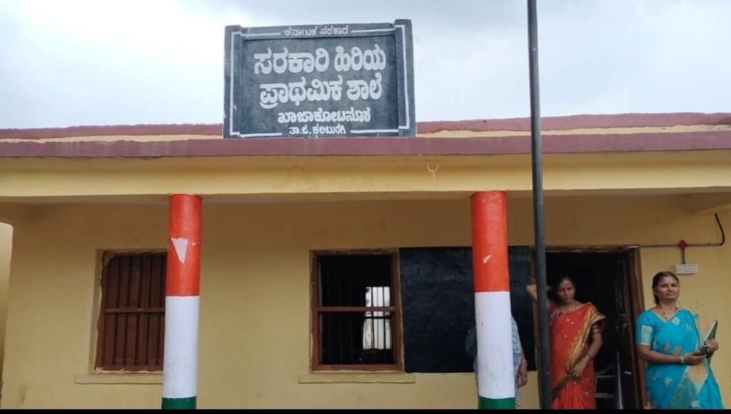 ಖಾಜಕೋಟನೂರ್ ಶಾಲೆ
