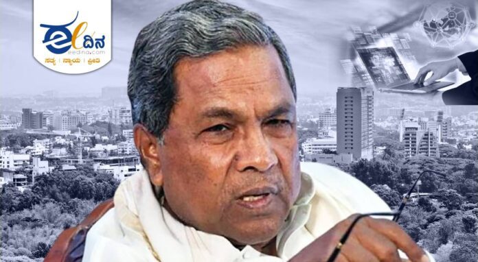 ಖಾಸಗಿ ಮೀಸಲು-ಸಿದ್ದರಾಮಯ್ಯ