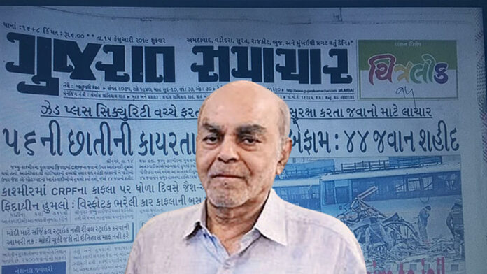 ಗುಜರಾತ್ ಸಮಾಚಾರ್, ಇಡಿ, ಬಾಹುಬಲಿ ಶಾ, ಮೋದಿ, ಆದಾಯ ತೆರಿಗೆ ಇಲಾಖೆ, Gujarat Samachar, ED, Bahubali Shah, Modi, Income Tax Department,