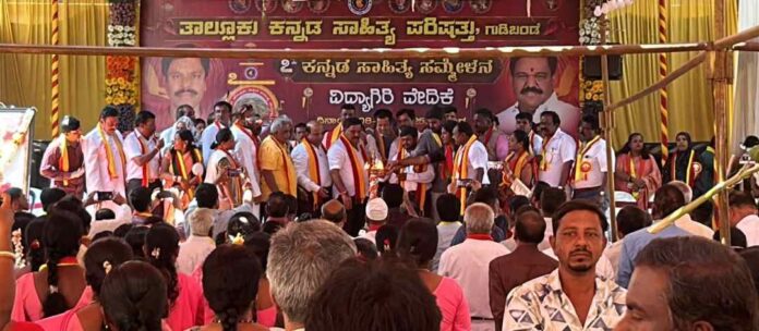 ಗುಡಿಬಂಡೆ 7ನೇ ತಾಲೂಕು ಕನ್ನಡ ಸಾಹಿತ್ಯ ಸಮ್ಮೇಳನ