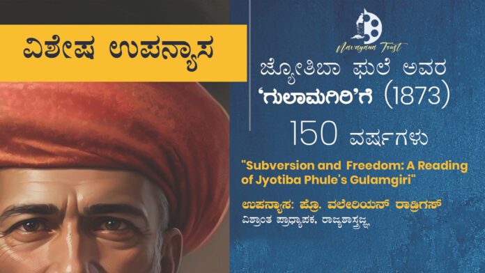 ಗುಲಾಮಗಿರಿ