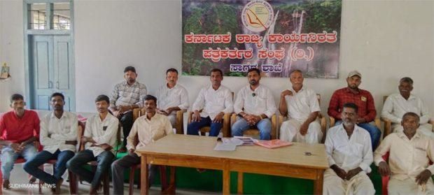 ಗೋಮಾಳ ಭೂ ವಿವಾದ 1