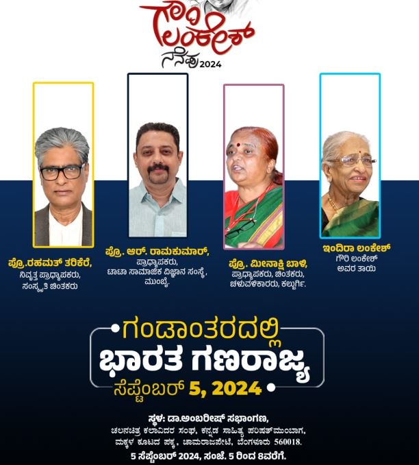 ಗೌರಿ 1