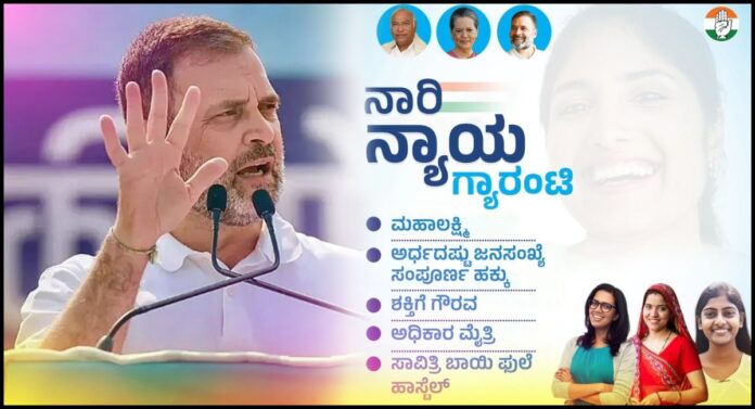 ಗ್ಯಾರಂಟಿ