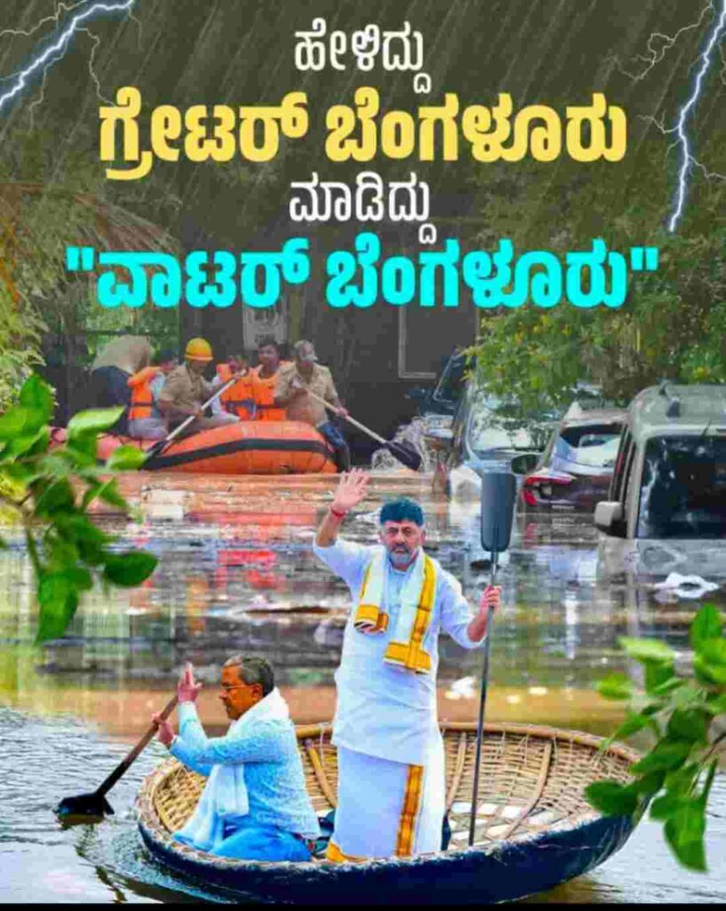 ಗ್ರೇಟರ್‌ ಬೆಂಗಳೂರು