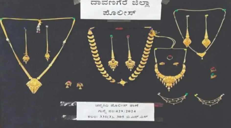 ಚನ್ನಗಿರಿ