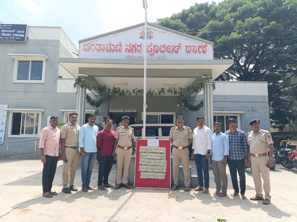 ಚಿಂತಾಮಣಿ ಠಾಣೆ