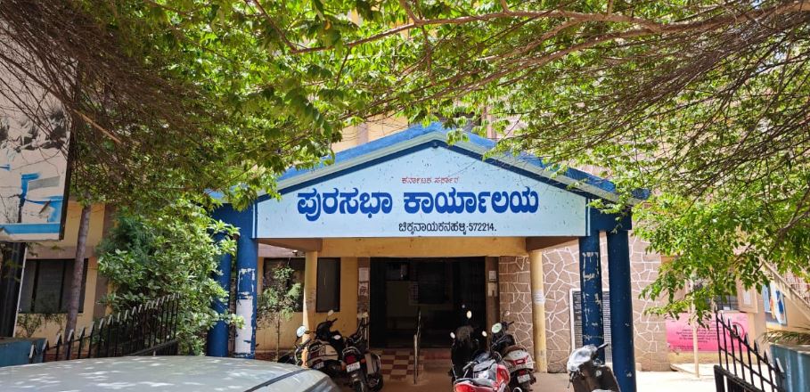 ಚಿಕ್ಕನಾಯಕನಹಳ್ಳಿ ಪುರಸಭೆ
