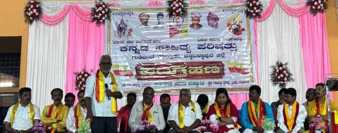 ಚಿಕ್ಕಬಳ್ಳಾಪುರ ಕಸಾಪ