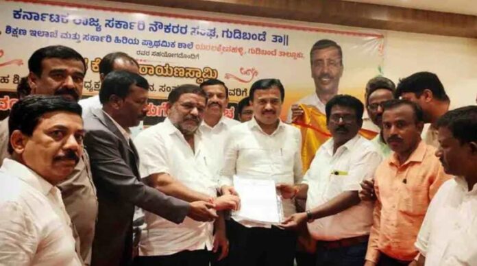 ಚಿಕ್ಕಬಳ್ಳಾಪುರ ಸರ್ಕಾರಿ ನೌಕರರ ಸಂಘ