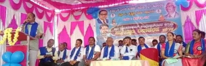 ಚಿತ್ರದುರ್ಗ ದಸಂಸ ಸಮಿತಿ