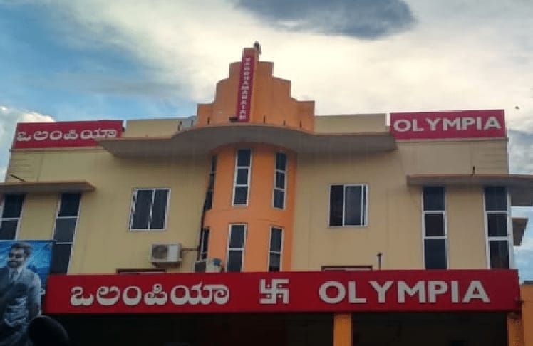 ಚಿತ್ರಮಂದಿರ 2