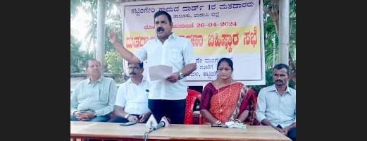 ಚುನಾವಣೆ ಬಹಿಷ್ಕಾರ 1