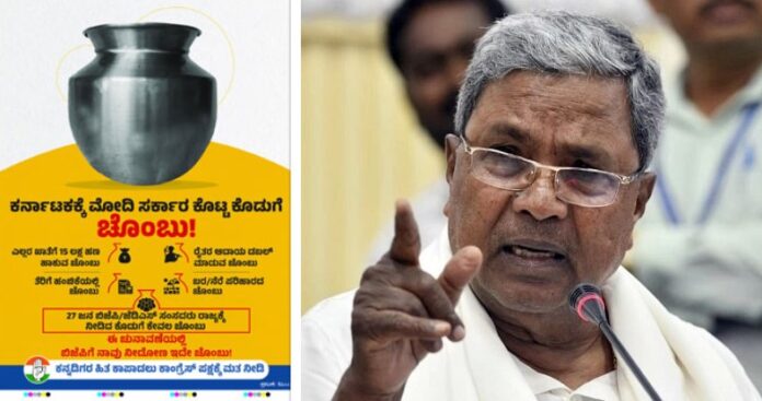ಚೊಂಬು