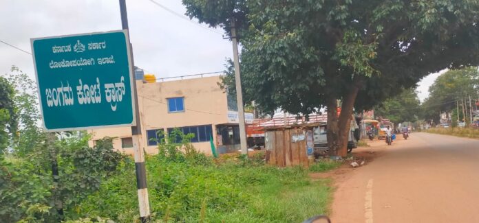 ಜಂಗಮಕೋಟೆ