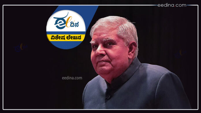 ಉಪ ರಾಷ್ಟ್ರಪತಿ, ಜಗದೀಪ್ ಧನಕರ್, ರಾಜೀನಾಮೆ, ರಾಜ್ಯಸಭಾ ಸಭಾಧ್ಯಕ್ಷ, ಬಿಜೆಪಿ, Vice President, Jagdeep Dhankar, resigns, Rajya Sabha Speaker, BJP,