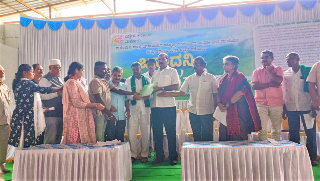ಜನ ದನಿ ಸಮಾವೇಶ ಚಿಕ್ಕಮಗಳೂರು