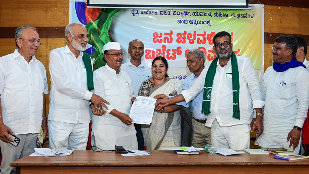 ಜನಚಳುವಳಿಗಳ ಬಜೆಟ್ ಅಧಿವೇಶನ