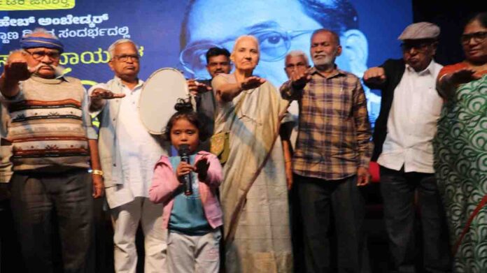 ಮಂಥನಾ ಸಮಾವೇಶ