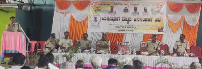ಜನಸಂಪರ್ಕ ಸಭೆ