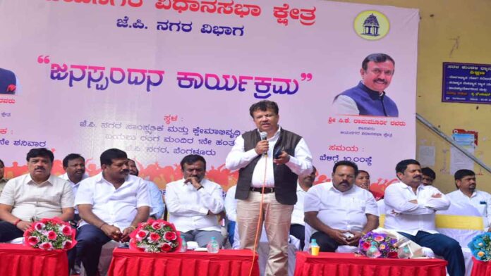 ಜನಸ್ಪಂದನ