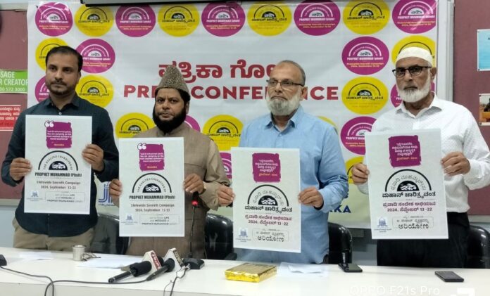 ಜಮಾಅತೆ ಇಸ್ಲಾಮೀ ಹಿಂದ್ ಕರ್ನಾಟಕ