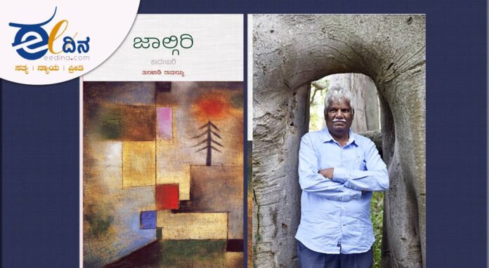 ಜಾಲ್ಗಿರಿ