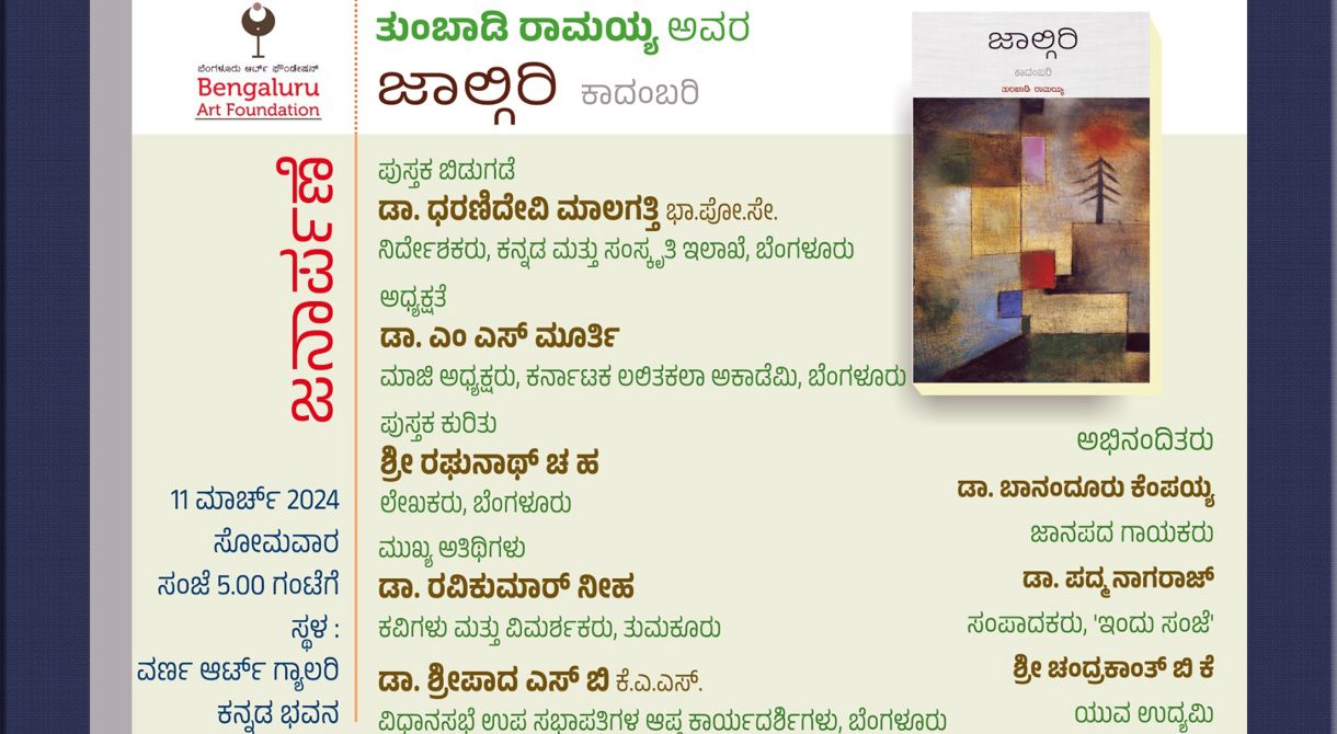 ಜಾಲ್ಗಿರಿ1