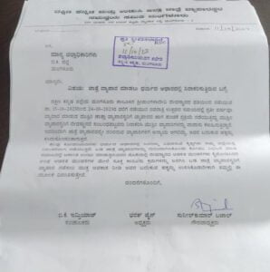 ಜಿಲ್ಲಾಧಿಕಾರಿ 2