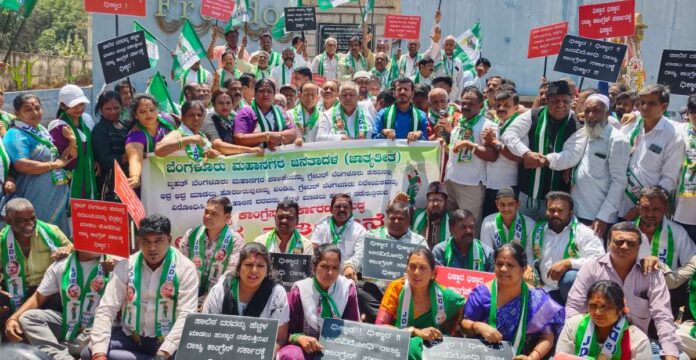 ಜೆಡಿಎಸ್_ ಪ್ರತಿಭಟನೆ