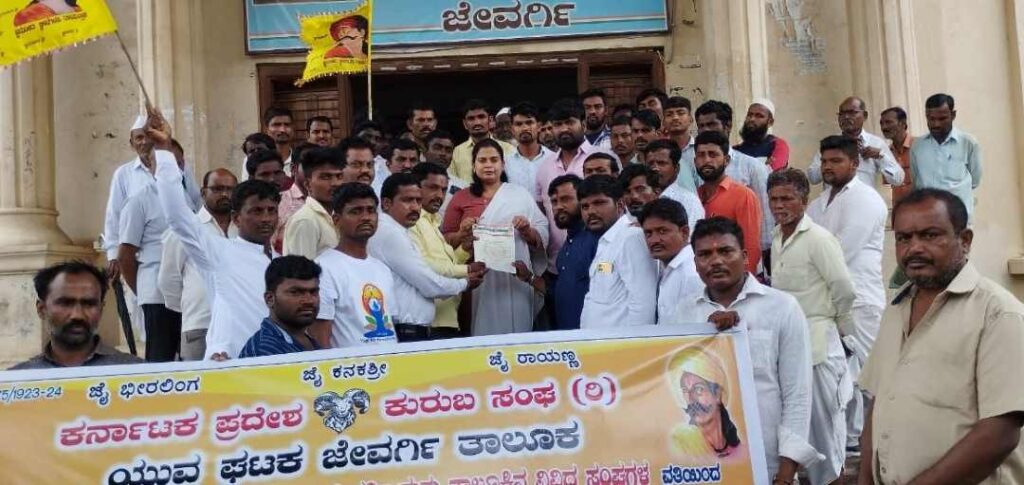 ಜೇವರ್ಗಿ 1