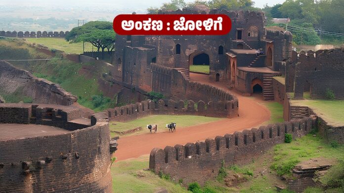 ಜೋಳಿಗೆ