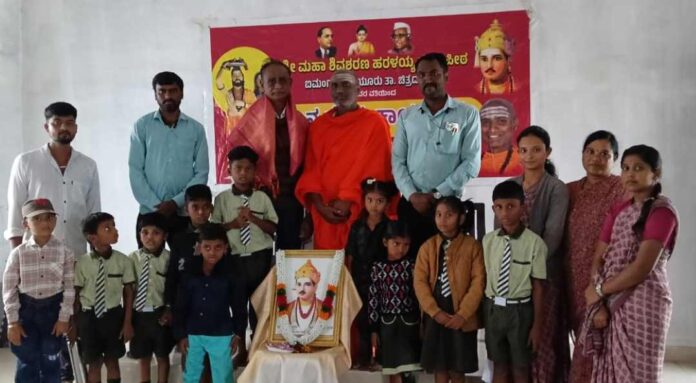 ಜ್ಞಾನದ ಬೆಳಕು ಕಾರ್ಯಕ್ರಮ