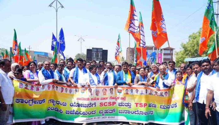 ಟಿಎಸ್‌ಪಿ ನಿಧಿ ದುರ್ಬಳಕೆ ವಿರುದ್ಧ ಬಿಜೆಪಿ ಪ್ರತಿಭಟನೆ