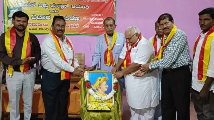 ಟಿಪ್ಪು ಜಯಂತಿ