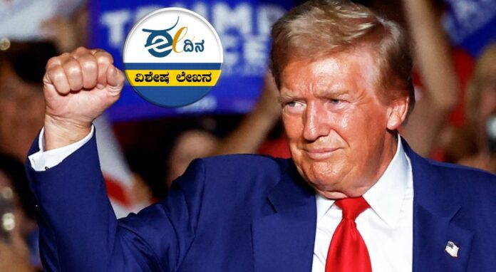 ಟ್ರಂಪ್