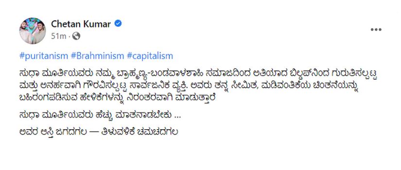 ಚೇತನ್‌ ಅಹಿಂಸಾ